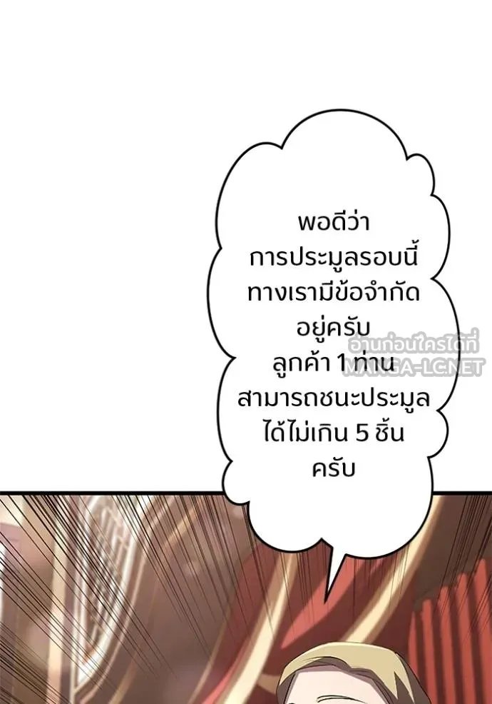 Unparalleled ??? Rank Hidden Equipment ตอนที่ 19 23