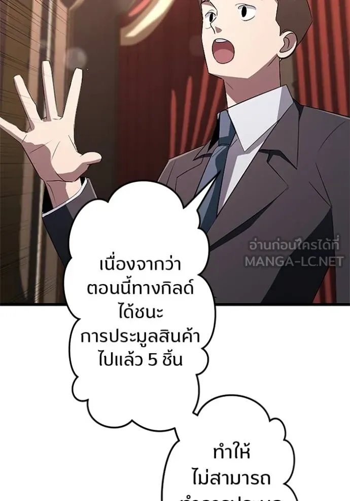 Unparalleled ??? Rank Hidden Equipment ตอนที่ 19 24