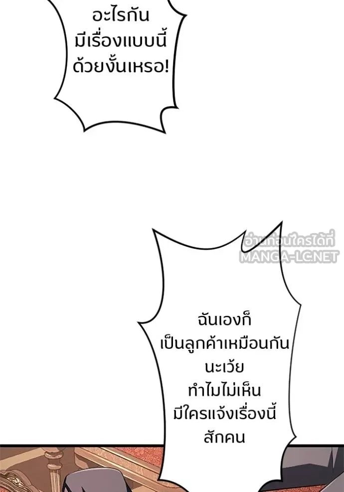 Unparalleled ??? Rank Hidden Equipment ตอนที่ 19 26