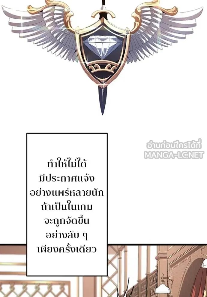 Unparalleled ??? Rank Hidden Equipment ตอนที่ 19 29