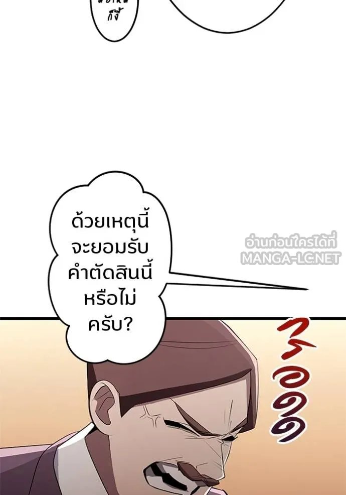 Unparalleled ??? Rank Hidden Equipment ตอนที่ 19 33