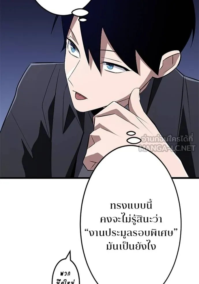 Unparalleled ??? Rank Hidden Equipment ตอนที่ 19 32