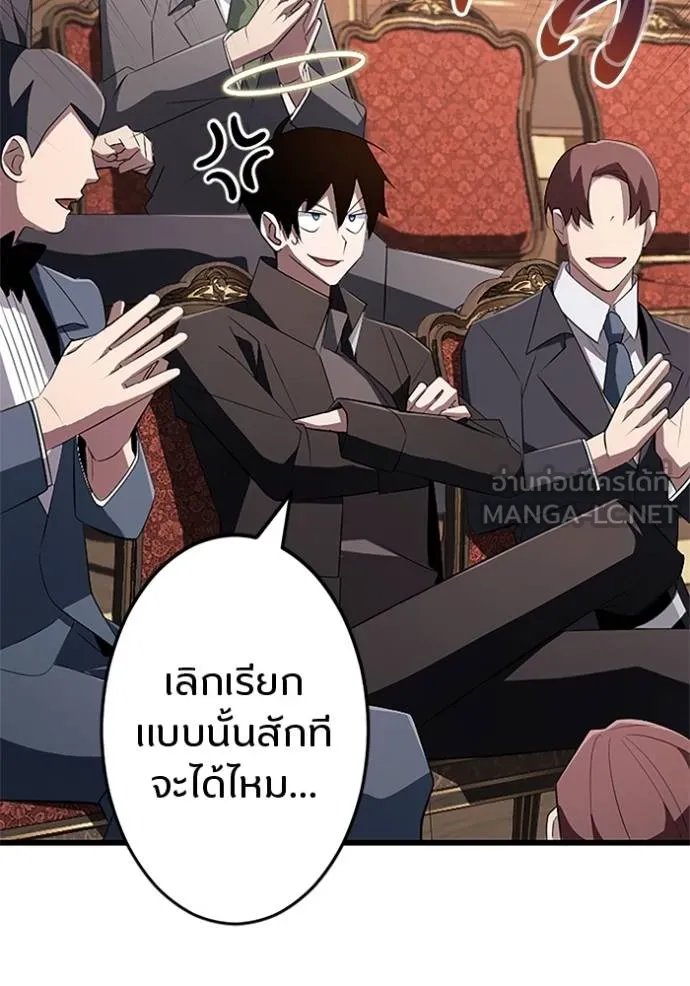Unparalleled ??? Rank Hidden Equipment ตอนที่ 19 38