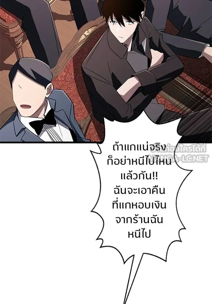 Unparalleled ??? Rank Hidden Equipment ตอนที่ 19 42