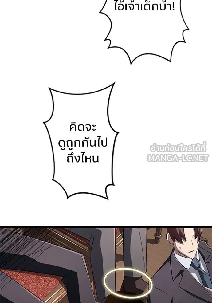 Unparalleled ??? Rank Hidden Equipment ตอนที่ 19 41