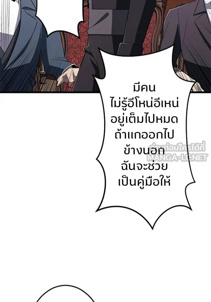 Unparalleled ??? Rank Hidden Equipment ตอนที่ 19 47