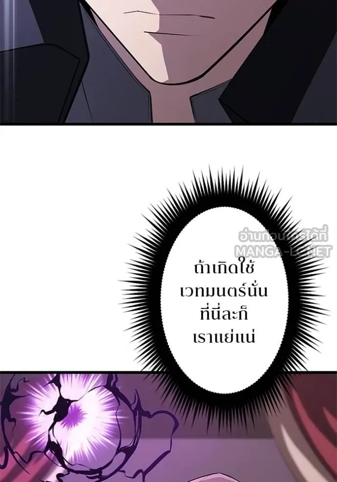 Unparalleled ??? Rank Hidden Equipment ตอนที่ 19 51