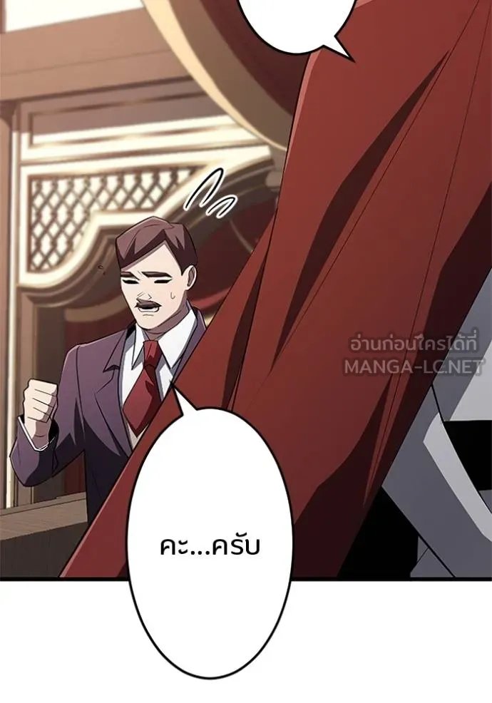 Unparalleled ??? Rank Hidden Equipment ตอนที่ 19 59
