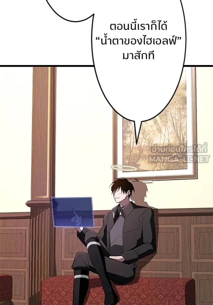 Unparalleled ??? Rank Hidden Equipment ตอนที่ 19 61