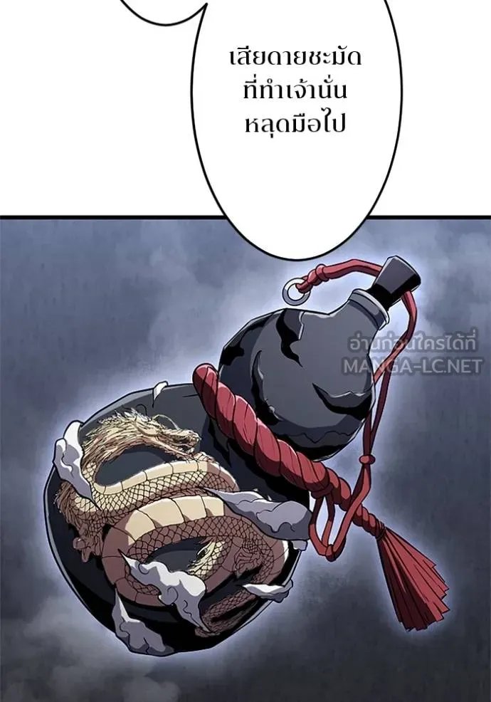 Unparalleled ??? Rank Hidden Equipment ตอนที่ 19 64