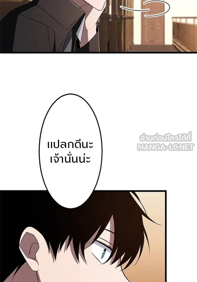 Unparalleled ??? Rank Hidden Equipment ตอนที่ 19 67