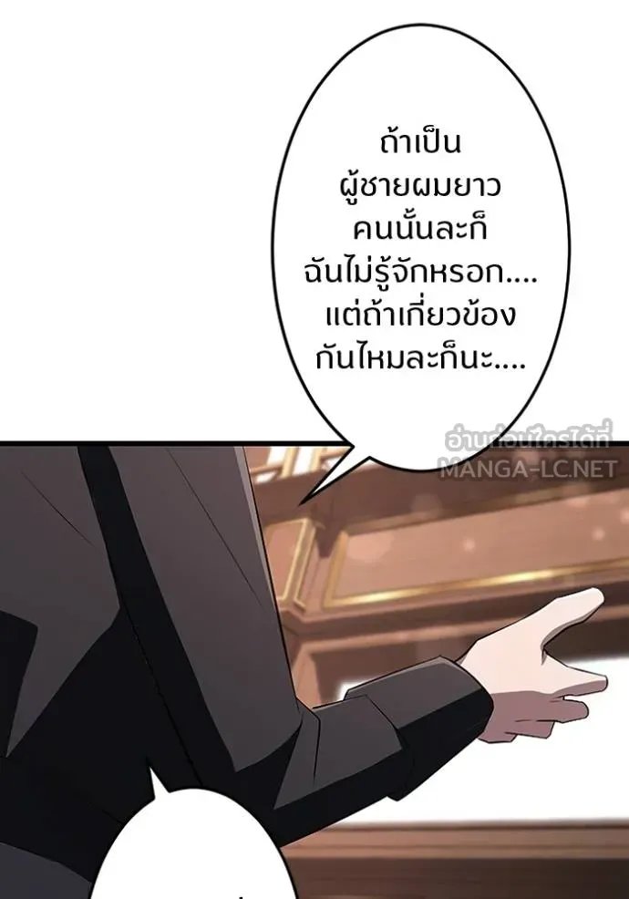 Unparalleled ??? Rank Hidden Equipment ตอนที่ 19 76