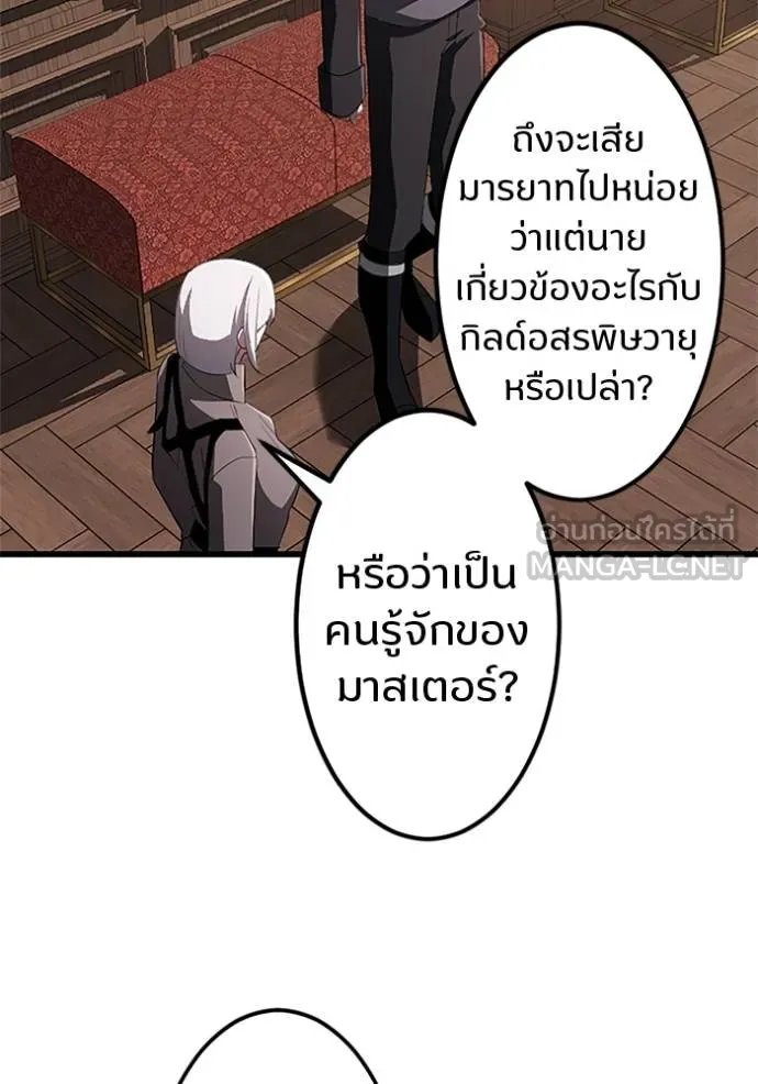 Unparalleled ??? Rank Hidden Equipment ตอนที่ 19 72