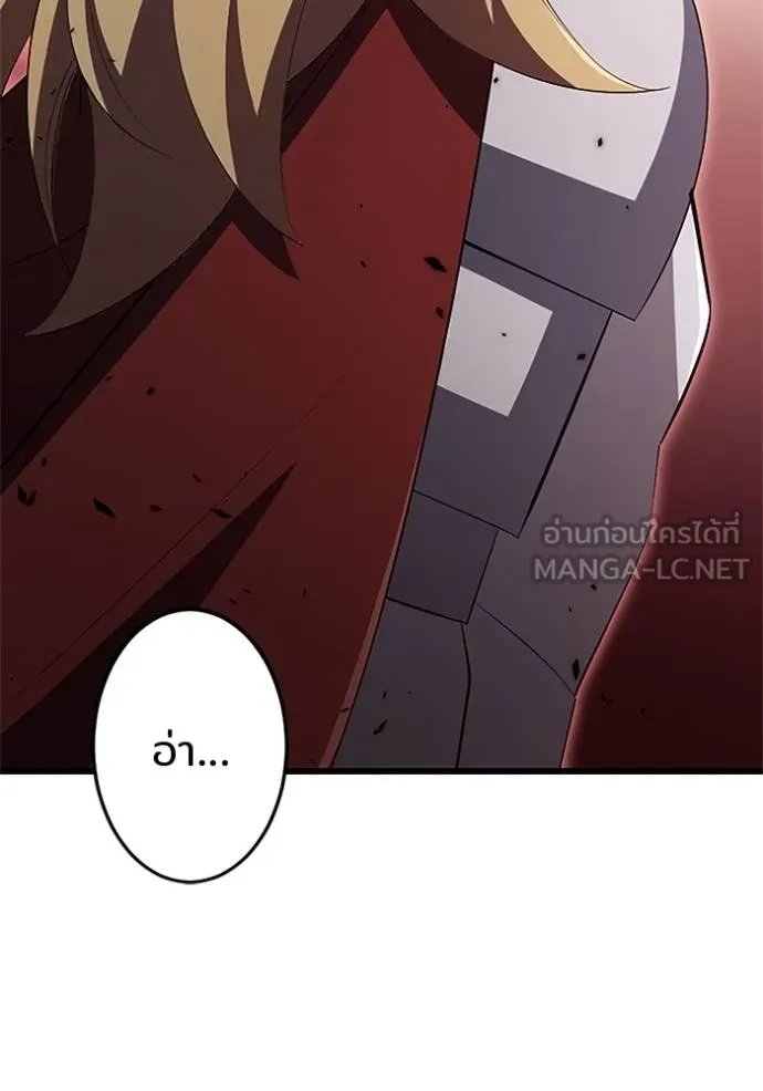 Unparalleled ??? Rank Hidden Equipment ตอนที่ 19 75
