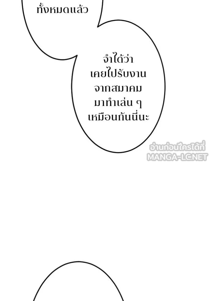 Unparalleled ??? Rank Hidden Equipment ตอนที่ 19 85