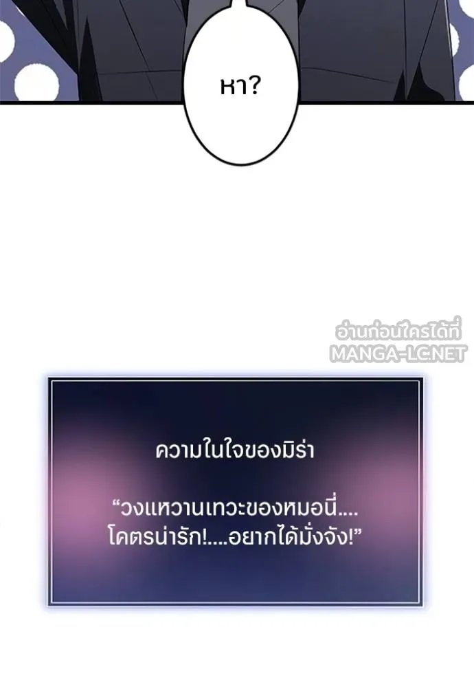 Unparalleled ??? Rank Hidden Equipment ตอนที่ 19 95