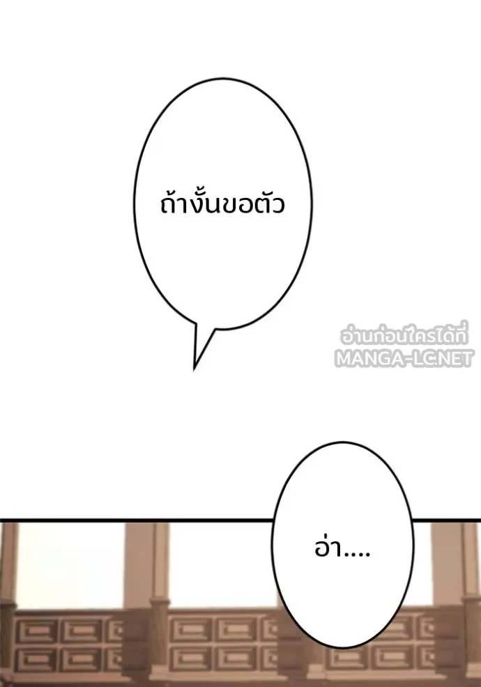 Unparalleled ??? Rank Hidden Equipment ตอนที่ 19 102
