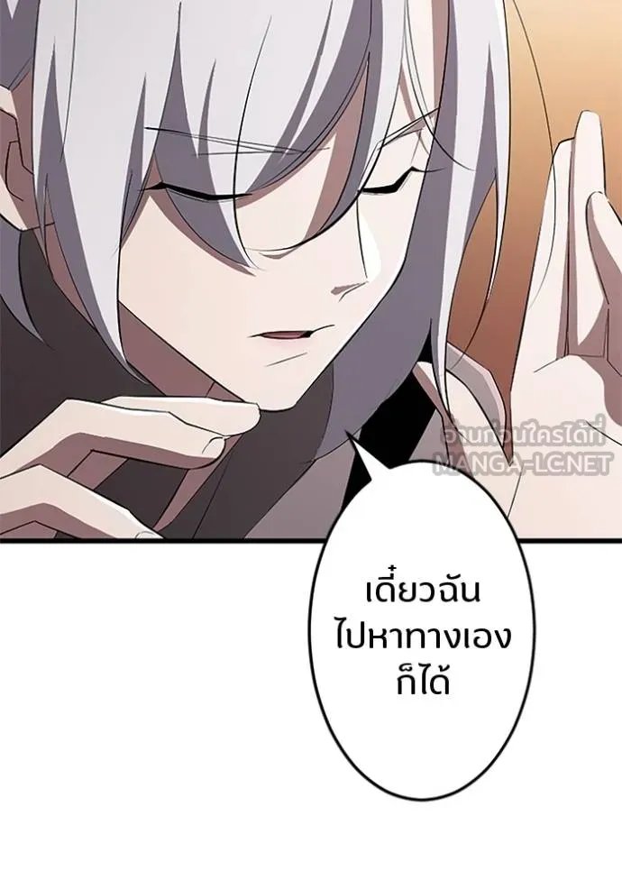Unparalleled ??? Rank Hidden Equipment ตอนที่ 19 101