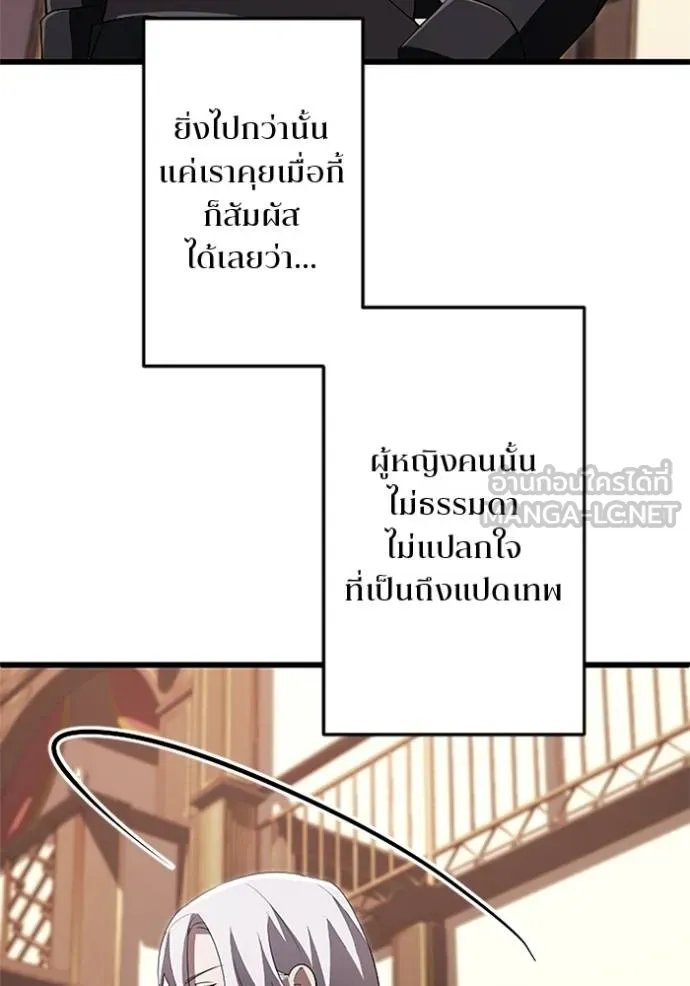 Unparalleled ??? Rank Hidden Equipment ตอนที่ 19 105