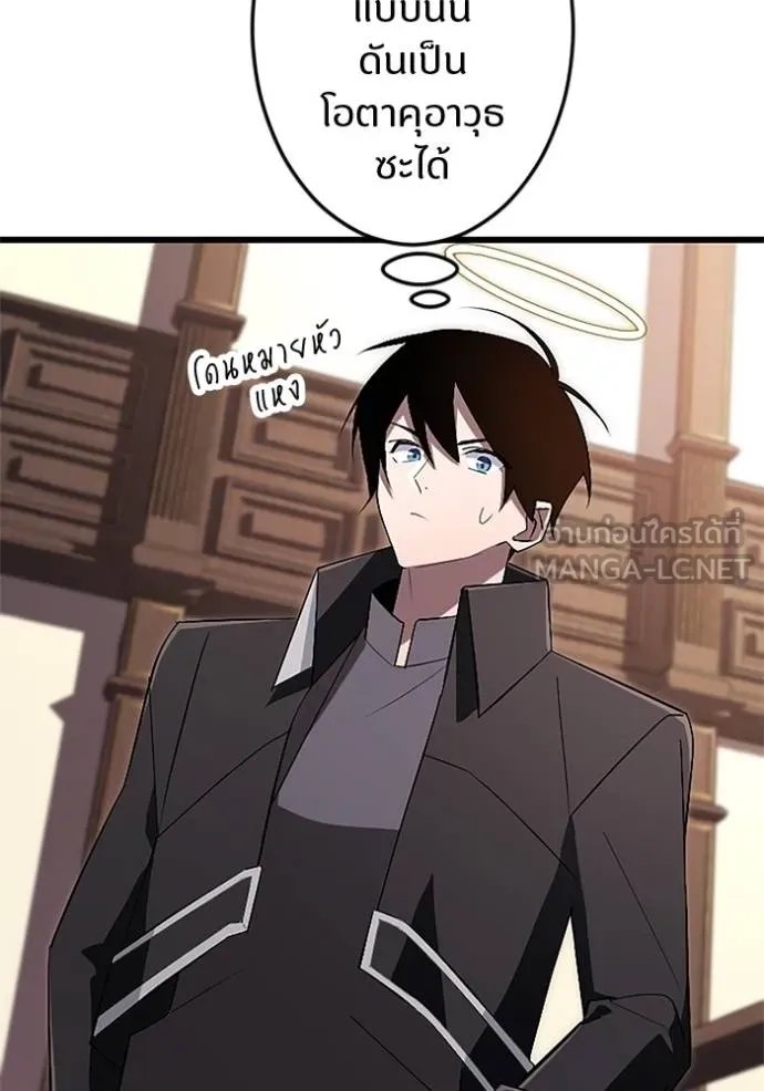 Unparalleled ??? Rank Hidden Equipment ตอนที่ 19 104