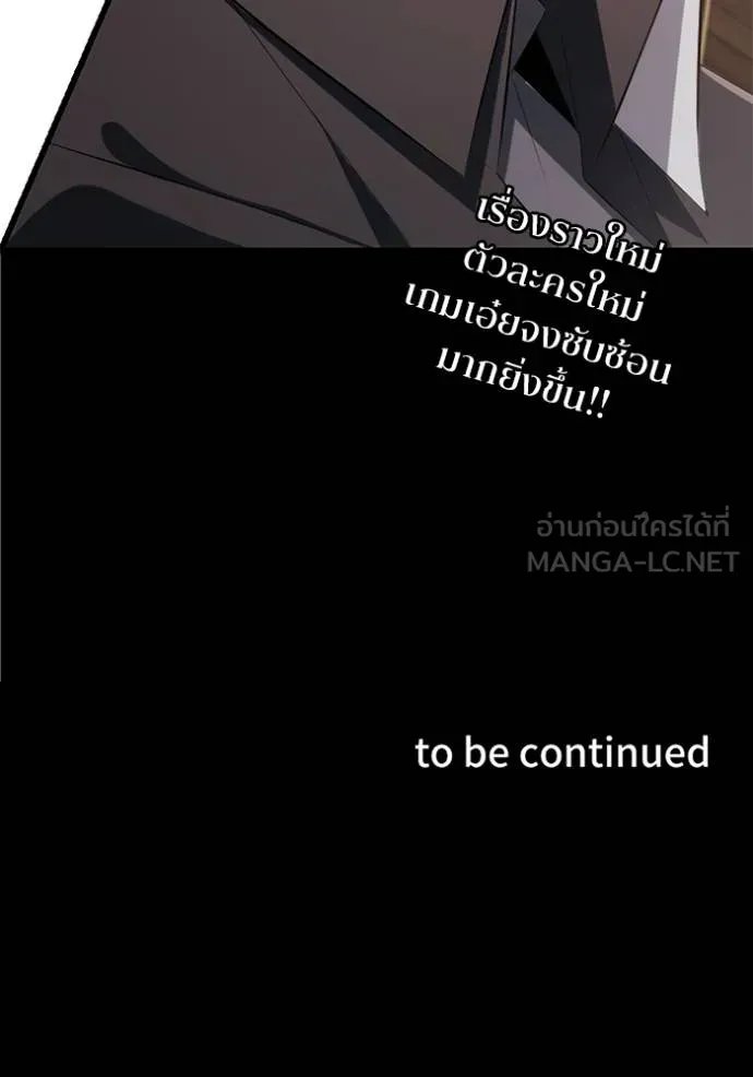 Unparalleled ??? Rank Hidden Equipment ตอนที่ 19 109