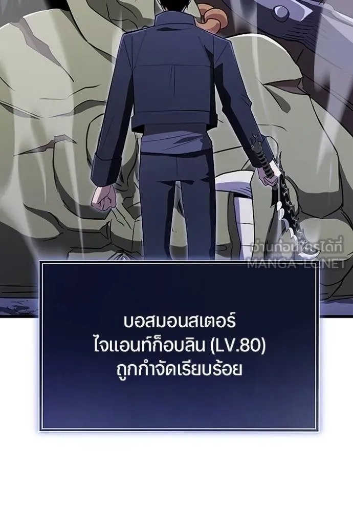 Unparalleled ??? Rank Hidden Equipment ตอนที่ 20 5