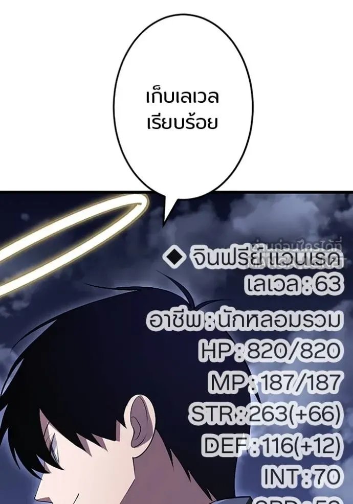 Unparalleled ??? Rank Hidden Equipment ตอนที่ 20 8