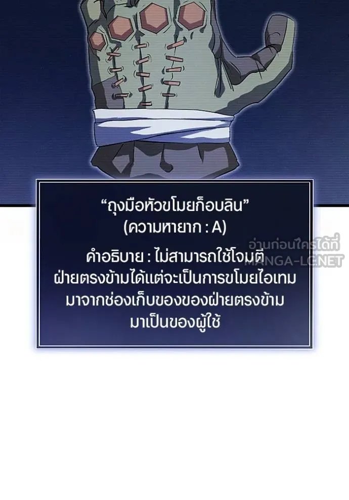 Unparalleled ??? Rank Hidden Equipment ตอนที่ 20 7