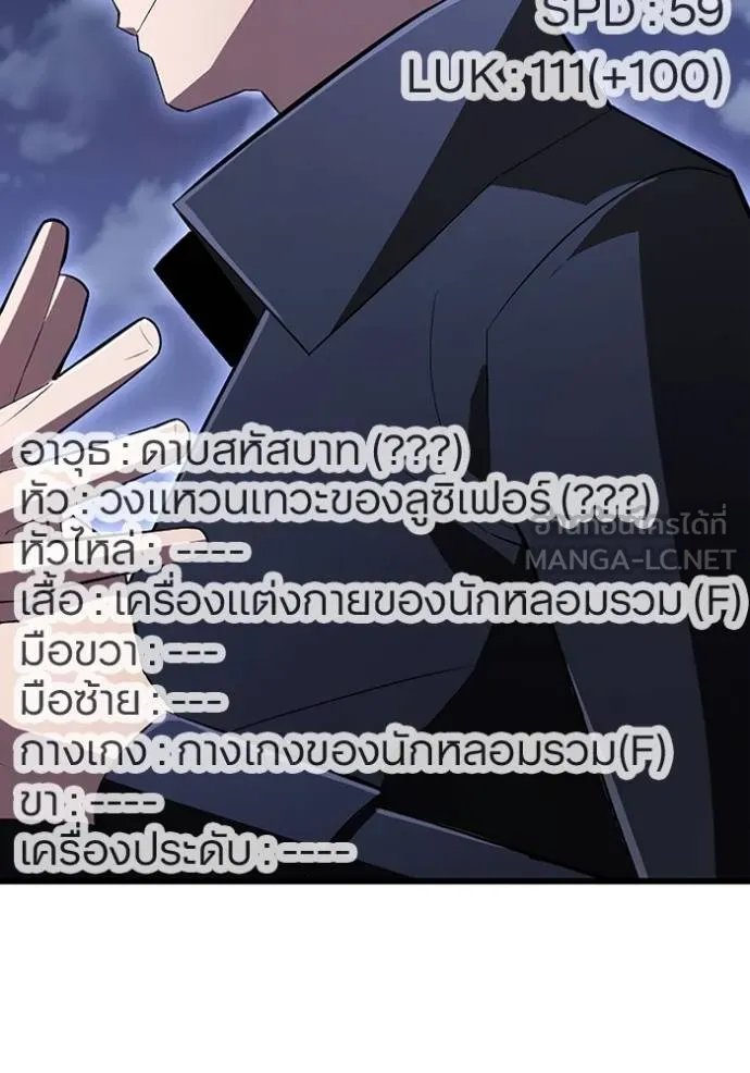 Unparalleled ??? Rank Hidden Equipment ตอนที่ 20 9