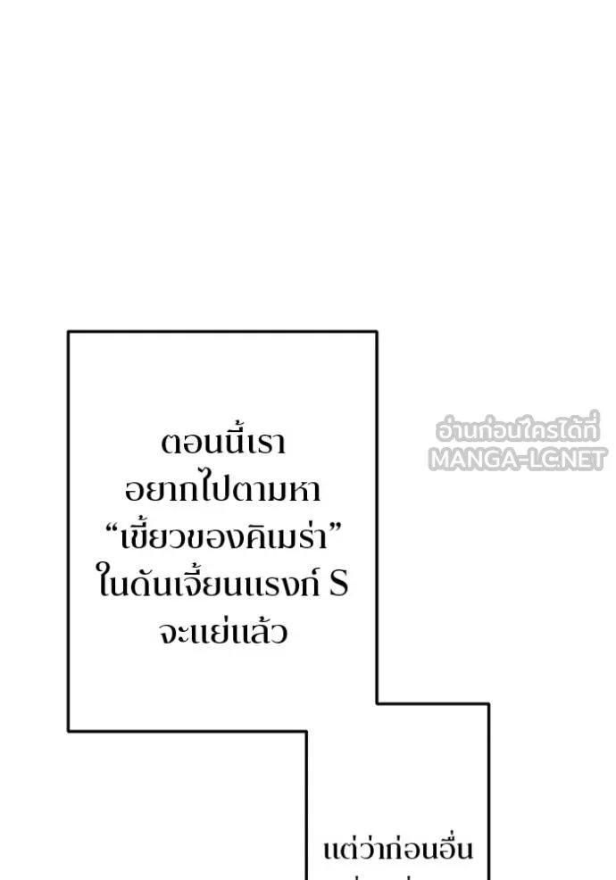 Unparalleled ??? Rank Hidden Equipment ตอนที่ 20 10