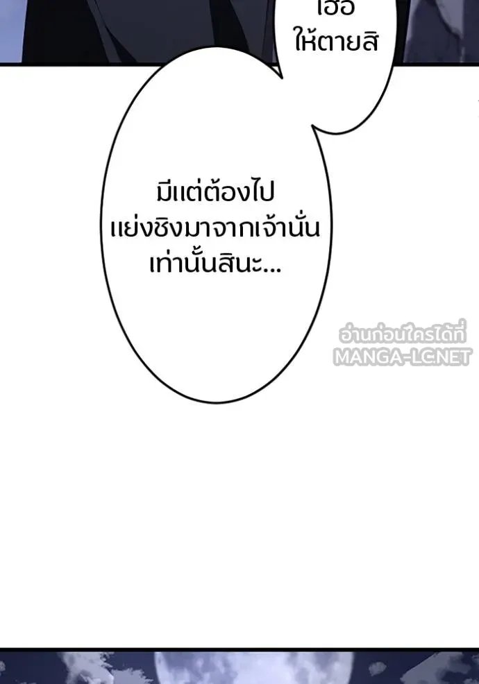 Unparalleled ??? Rank Hidden Equipment ตอนที่ 20 12