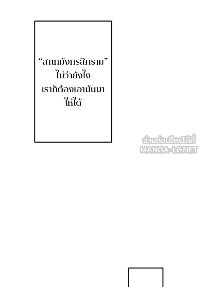 Unparalleled ??? Rank Hidden Equipment ตอนที่ 20 14