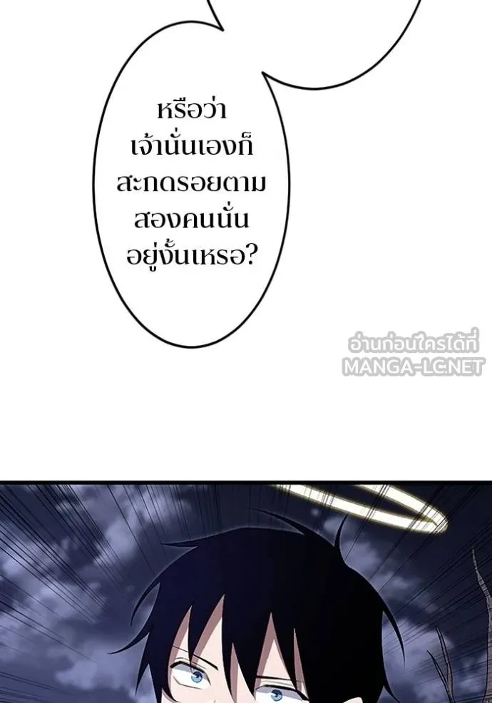 Unparalleled ??? Rank Hidden Equipment ตอนที่ 20 21