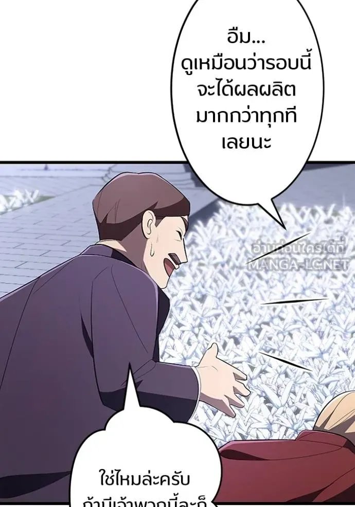 Unparalleled ??? Rank Hidden Equipment ตอนที่ 20 29