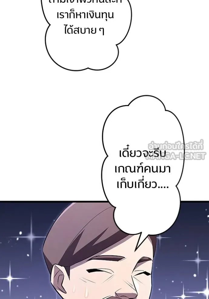 Unparalleled ??? Rank Hidden Equipment ตอนที่ 20 30