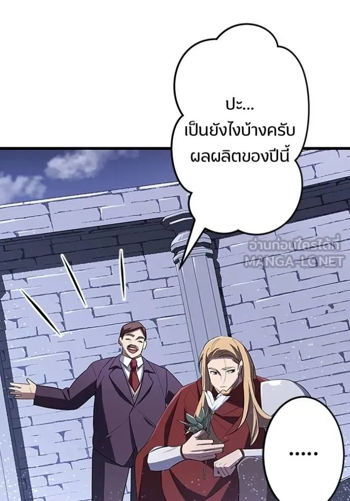 Unparalleled ??? Rank Hidden Equipment ตอนที่ 20 27