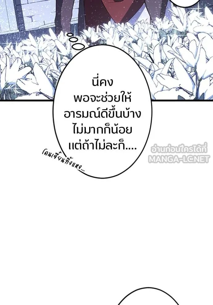 Unparalleled ??? Rank Hidden Equipment ตอนที่ 20 28