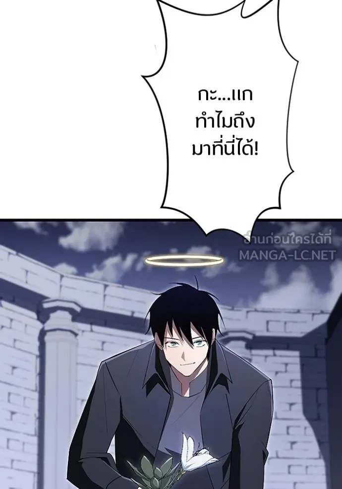 Unparalleled ??? Rank Hidden Equipment ตอนที่ 20 35