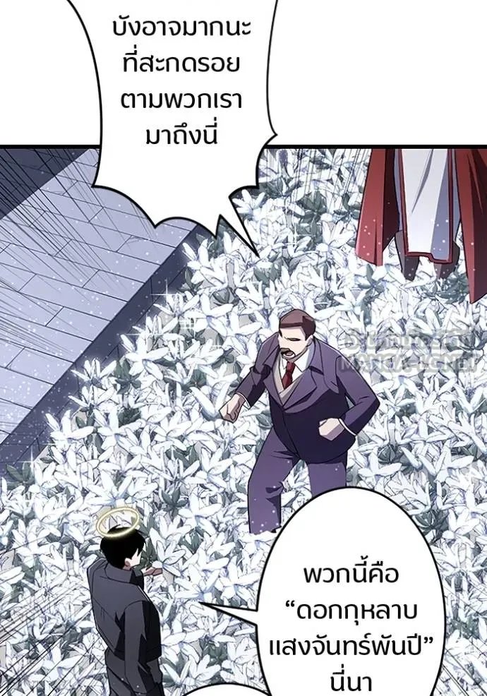 Unparalleled ??? Rank Hidden Equipment ตอนที่ 20 37