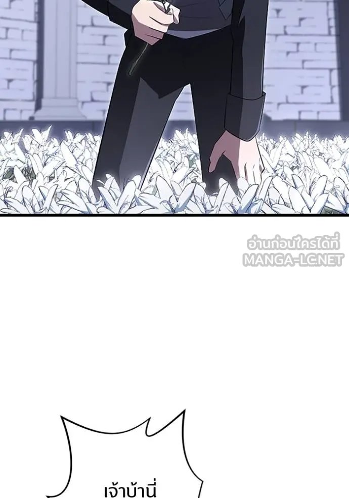 Unparalleled ??? Rank Hidden Equipment ตอนที่ 20 36