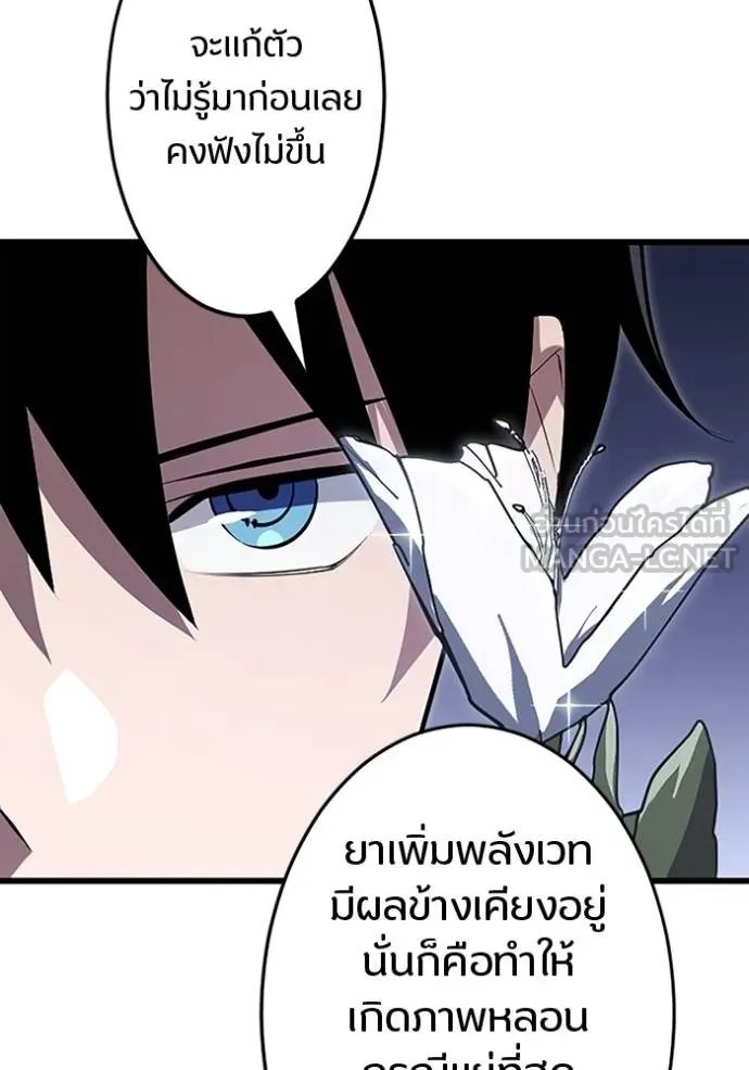 Unparalleled ??? Rank Hidden Equipment ตอนที่ 20 39