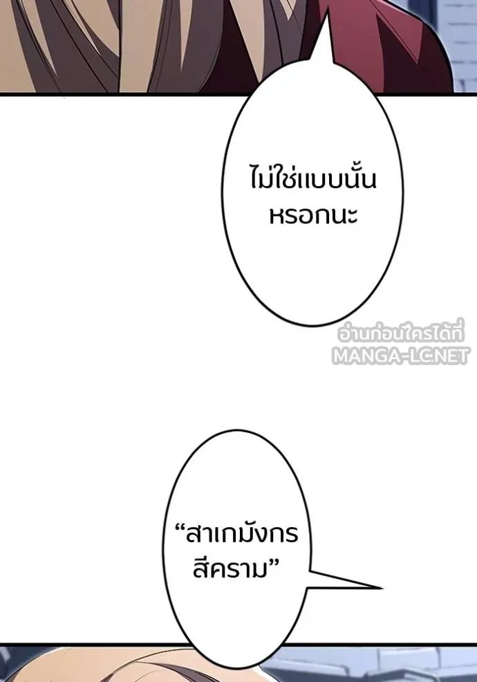 Unparalleled ??? Rank Hidden Equipment ตอนที่ 20 43
