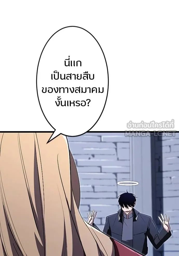 Unparalleled ??? Rank Hidden Equipment ตอนที่ 20 42