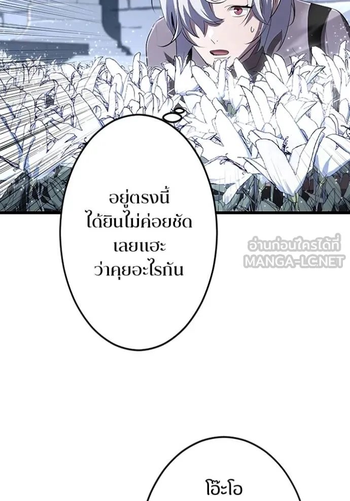 Unparalleled ??? Rank Hidden Equipment ตอนที่ 20 51