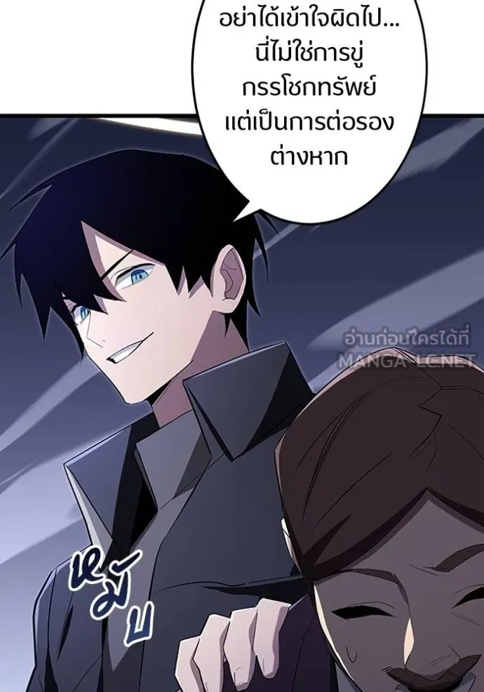 Unparalleled ??? Rank Hidden Equipment ตอนที่ 20 52