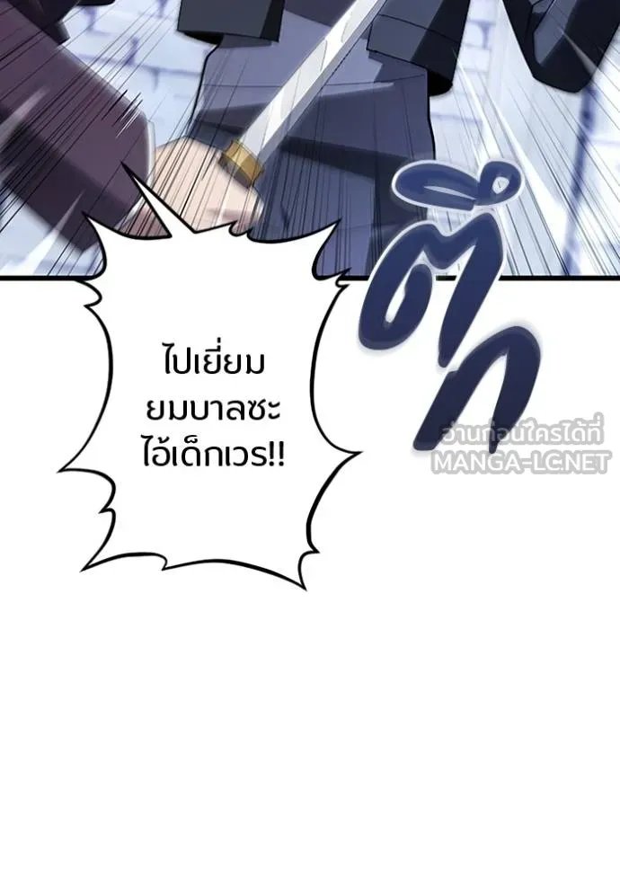 Unparalleled ??? Rank Hidden Equipment ตอนที่ 20 58
