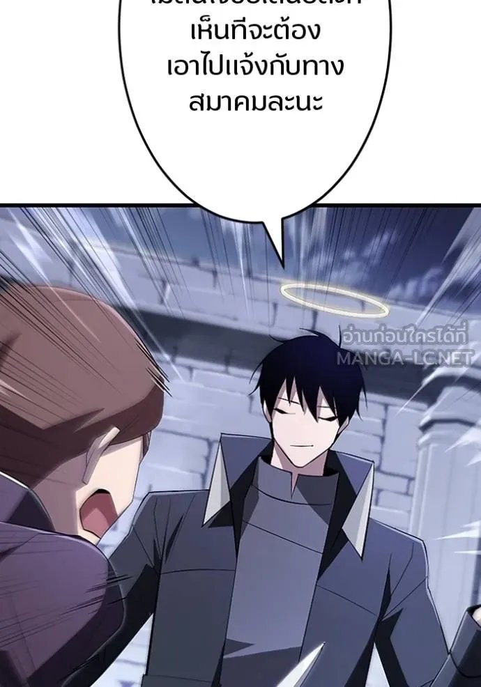 Unparalleled ??? Rank Hidden Equipment ตอนที่ 20 57