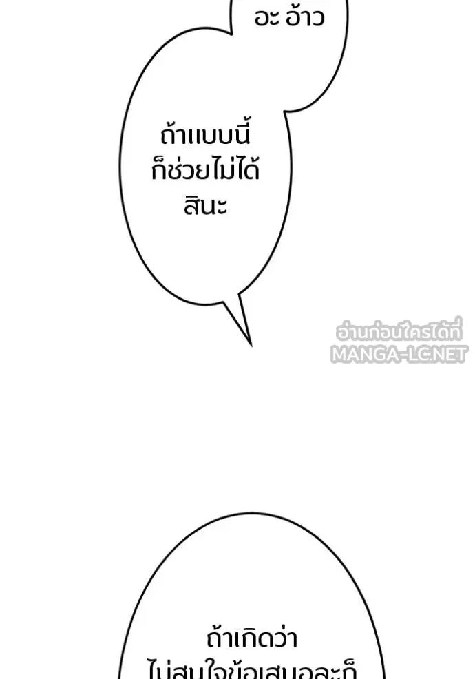 Unparalleled ??? Rank Hidden Equipment ตอนที่ 20 56