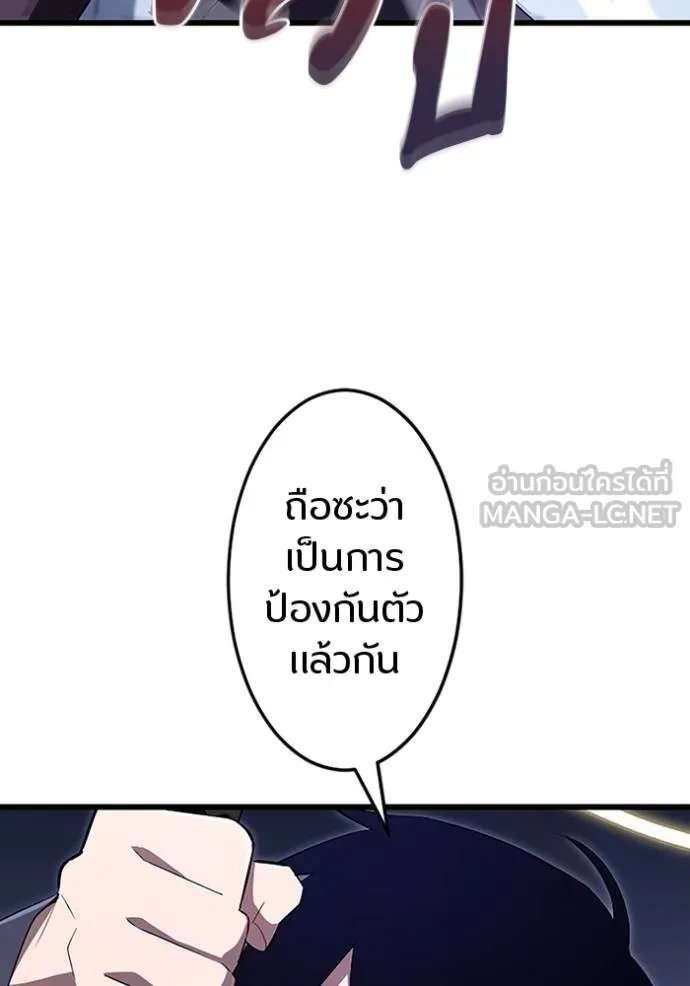 Unparalleled ??? Rank Hidden Equipment ตอนที่ 20 60