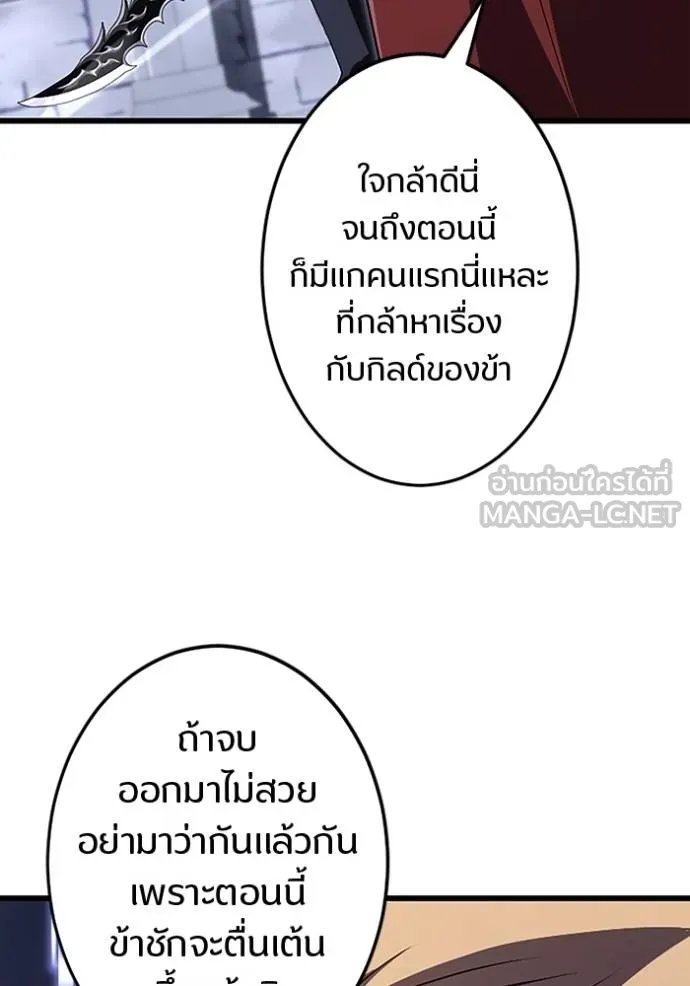 Unparalleled ??? Rank Hidden Equipment ตอนที่ 20 67